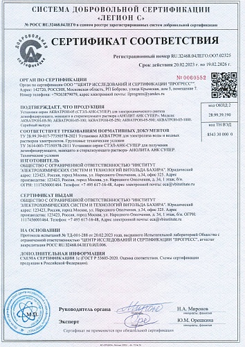 Установка СТЭЛ-АНК-СУПЕР-500