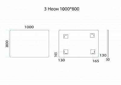 Зеркало Неон 3 с LED подсветкой (сенсор на корпусе) 1000х800 MISTY