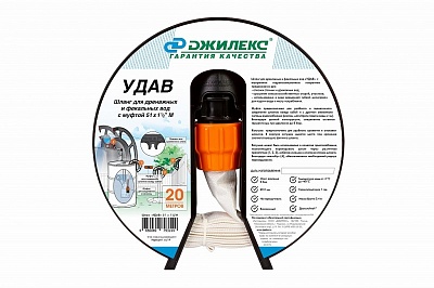 Шланг «УДАВ!» ø 51мм, с фитингом 1 1/2" (20метров)(Джилекс) (9112)