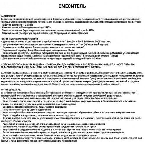 MAGNUS Смеситель д/ванны, нерж. ст 304. код: 9441