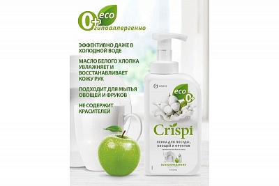  /  CRISPI ,   550 125454 Grass 
