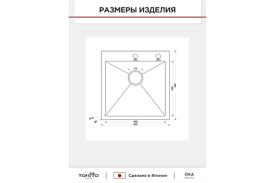    TOKITO 5050 (3,01.2 220)    (++) TOK-OKA-5050-GF