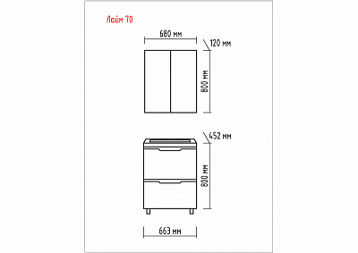 Комплект мебели 70 "Лайм-70" напольная  2 ящ. MISTY (ум.Фостер-70/Como-70)