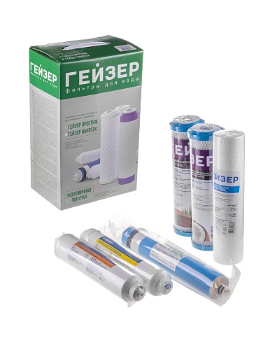 Комплект сменных элементов RO2 Гейзер (для Гейзер Аллегро М, Престиж М) (50088) АКЦИЯ