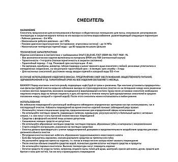 MAGNUS Смеситель д/кухни, ЧЕРНЫЙ из нерж ст марка 304 код 9201