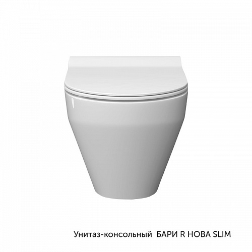 Унитаз подвесной   "Бари НОВА" КЕРАМИН безободковый сиденье м/л, быстросъём