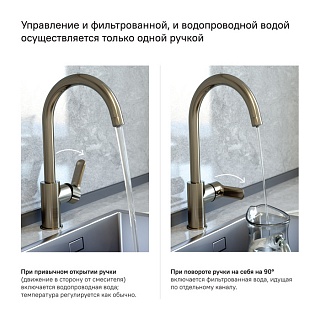 Смеситель для кухни с каналом для фильтрованной воды, сатин, Cuba, IDDIS, CUBBNFJi05