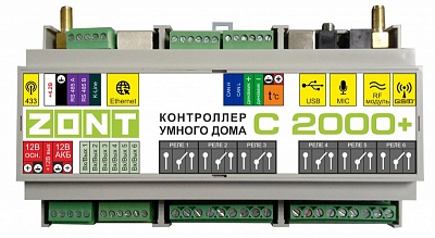    ZONT C2000+ (ML00004256)