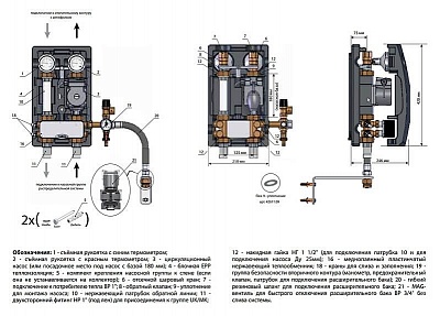 Система регуляции Meibes ME45811.36 (с насосом,теплообменником)