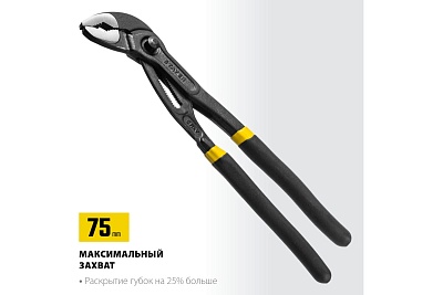 Клещи переставные 300мм, STAYER OMEGA с быстрой регулировкой (2240_z02)