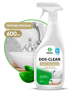 Средство чистящее "Dos-clean" ( флакон 600мл) 125489 ВЫГОДА