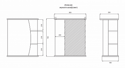 Зеркало-шкаф 60 "Луна-60" правое (подсветка) MISTY 