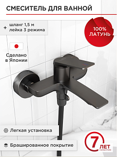 Смеситель д/ванны "MITSUISHI" (MIT-1014GM) графит короткий  излив TOKITO