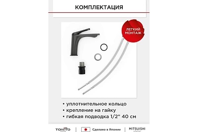 Смеситель д/умывальника "MITSUISHI" (MIT-1011GM) графит TOKITO