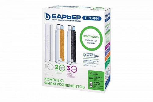 Комплект картриджей Барьер Профи Жесткость (Р123Р00)