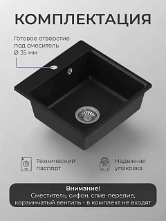 Мойка гранит FOSTO NOVA 44-44 (черный) без сифона 