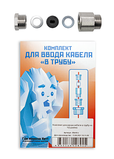 Муфта для кабеля в трубу 1/2" ГСО 