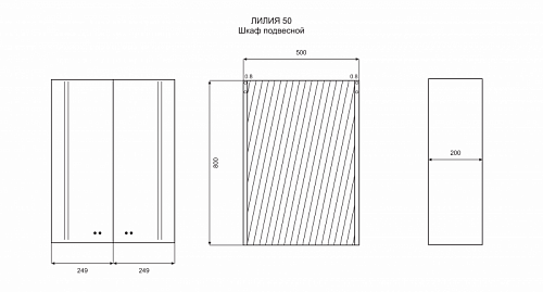 Шкаф подвесной 50 Лилия MISTY 