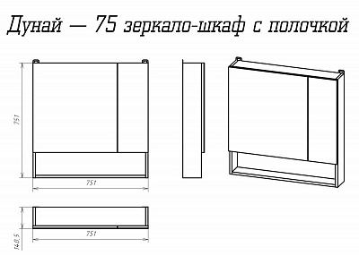 Зеркало-шкаф 75 "Дунай-75" + ниша светлое дерево MISTY 