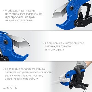 Ножницы для пластиковых труб, максимальный d=42 мм, ЗУБР Т-500 Профессионал 23701-42_z02