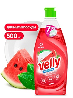  /  "VELLY Sensitive"  500 GRASS 125863 
