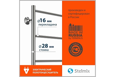 Полотенцесушитель "Дуга" 400х600 П4 электро без диммера STELMIX (TERMINUS)