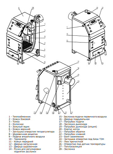Котел твердотопл. ZOTA Тополь-М 80 ВЫГОДА!