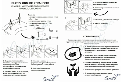Унитаз подвесной Cerutti  SPA "SELLA Aria Tornado Plus" безободковый сид.дюропл. м/лифт CT9956 АКЦИЯ!!