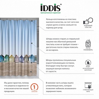 Штора для ванной комнаты, IDDIS, 200*180 см, полиэстер, Basic B28P218i11 (9808)