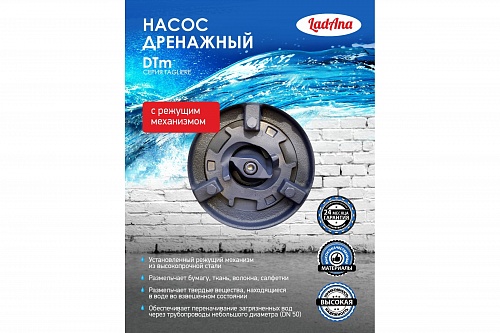 Насос DTm 17-22-1.1F LadAna