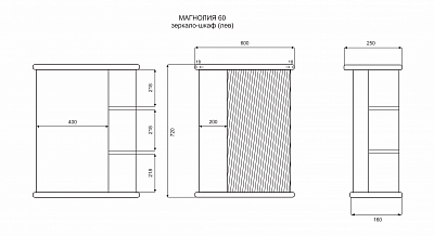 Зеркало-шкаф 60 "Магнолия-60" лев. (свет) MISTY