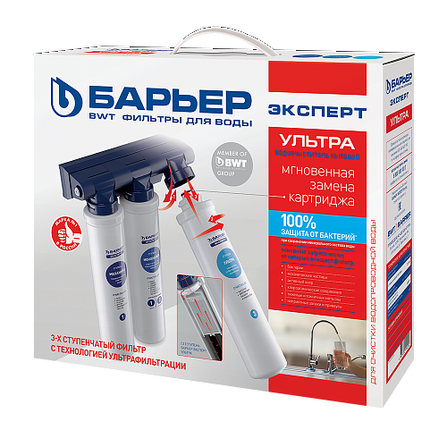 Система фильтрации "Барьер ЭКСПЕРТ Ультра