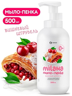 Крем-мыло пенка 500мл Вишневый штрудель  Grass 126006 АКЦИЯ