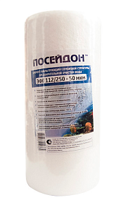 Картридж Big Blue 10" полипропилен 50 мкм ПОСЕЙДОН  ЭФГ 112/250- 50  (полипропилен) (15)