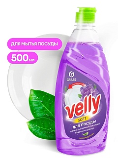  /  VELLY   500 Grass 125383 