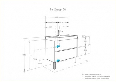 Комплект мебели 90 "Сканди-90" белый/дуб рустикальный АКВАТОН (ум.Адриана-90)
