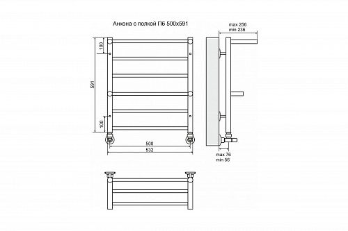 Полотенцесушитель 500х600 П6 "Анкона" с полкой TERMINUS СНЯТО С ПРОИЗВОДСТВА