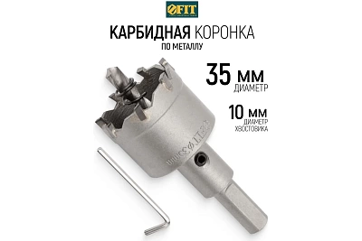 Коронка FIT Профи (для отверстий в нержвеющей стали до 3 мм)  35мм 36835