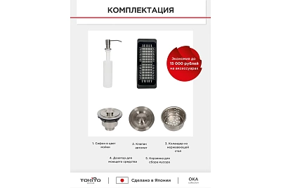    TOKITO 6050 (3,01.2 220)   (++) TOK-OKA-6050-ST