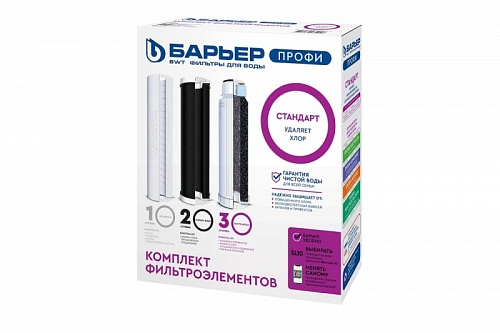 Система водоочистная АКВАФЛОУ SA 036-570