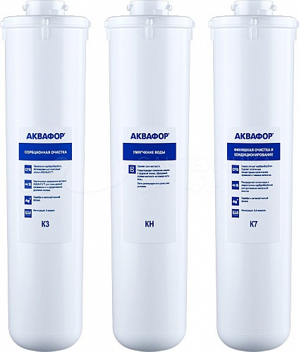 Комплект модулей смен. фильт. Аквафор К3-КН-К7