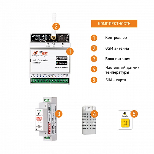 Термостат GSM MY HEAT SMART