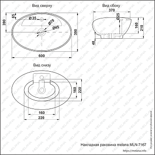   7167 (4080/011) MELANA
