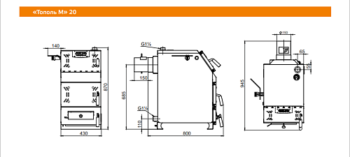 Котел твердотоп. ZOTA Тополь-М 20 ВЫГОДА!
