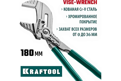 Клещи переставные-гаечный ключ Vise-Wrench, 180/36мм (1 7/16") KRAFTOOL 22063 ВЫГОДА