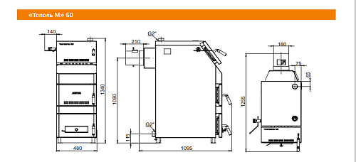 Котел твердотопл. ZOTA Тополь-М 60 ВЫГОДА!