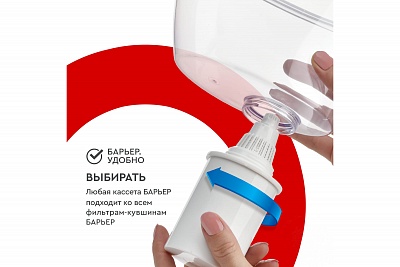 Фильтр-кувшин "Барьер-Гранд Neo" (Индиго) 4л, (В881Р00)