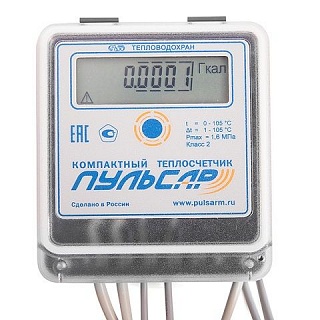 Теплосчётчик ультр. "Пульсар" Ду15; qp=1,5м3/час; прямой; Тmax=105°С; МПИ 6лет (Н00003480)