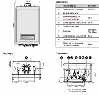 Котел газ. конденс. двухконт. NAVIEN NCB700-24K ВЫГОДА!!!
