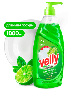 Средство д/мытья посуды VELLY Premium "Лайм и мята" 1000мл GRASS 125424 ВЫГОДА